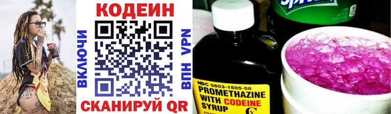 Кодеиновый сироп Lean напиток Lean (лин)  Купить где  Лениногорск 