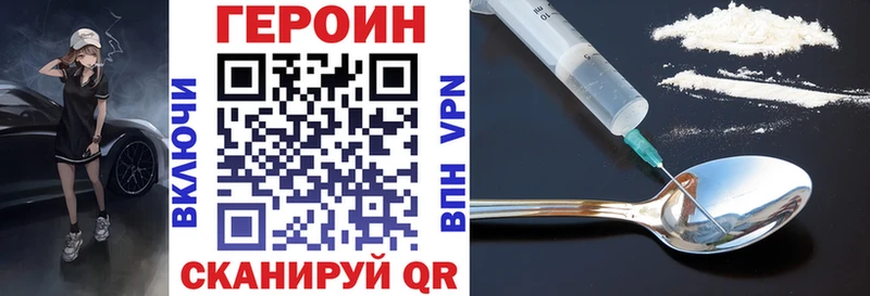 Героин афганец  Купить закладки  Лениногорск 