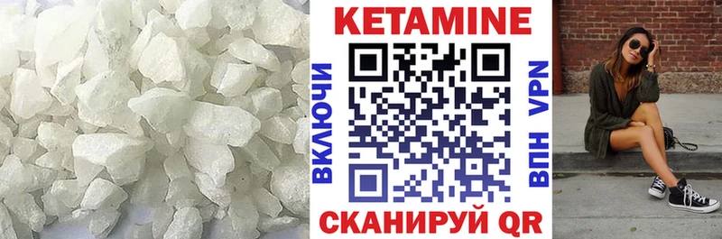 Кетамин VHQ  Купить где  Лениногорск 