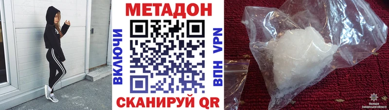 Купить  Лениногорск  Метадон белоснежный 
